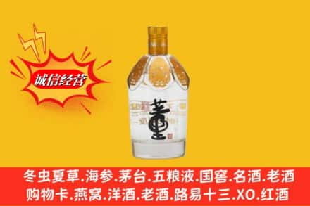 宝山区回收老董酒